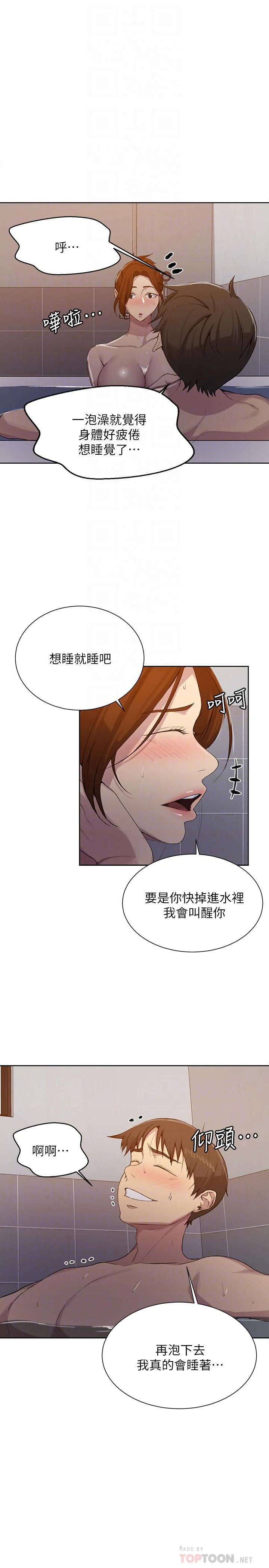 第90話