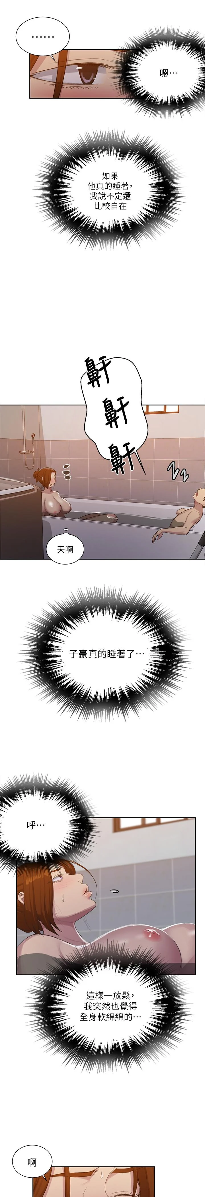 第90話