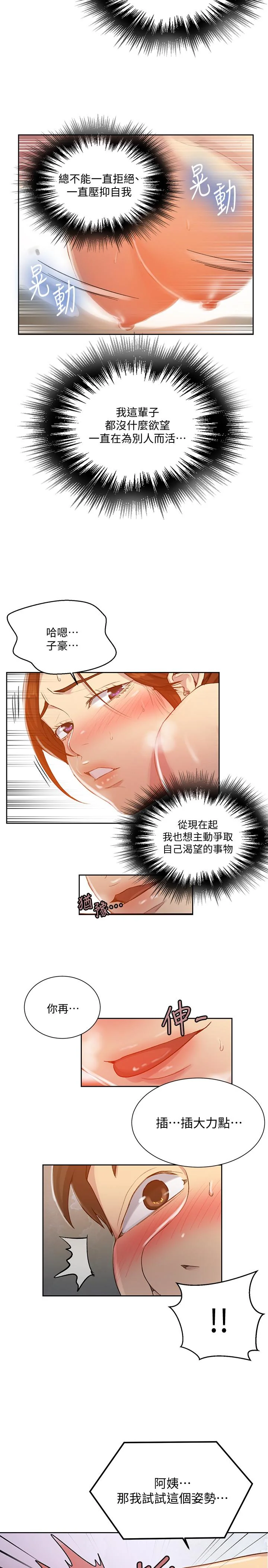 第91話