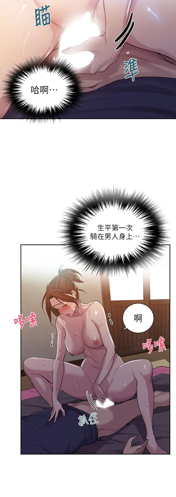 第91話