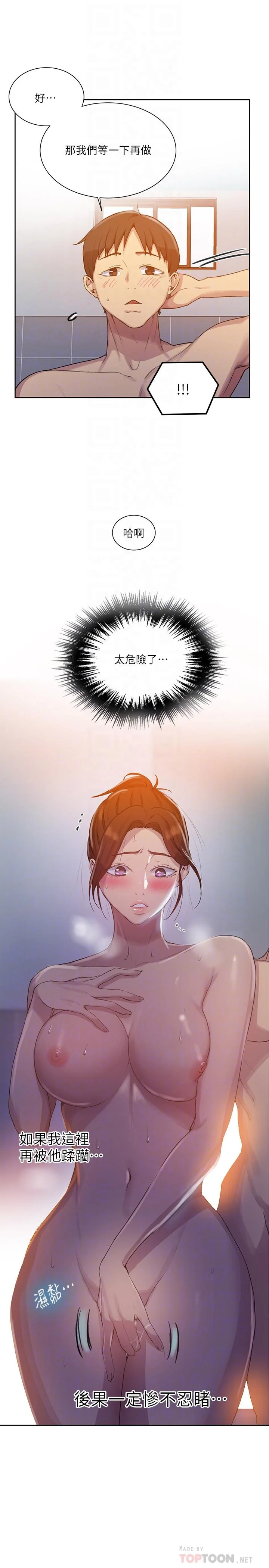 第92話