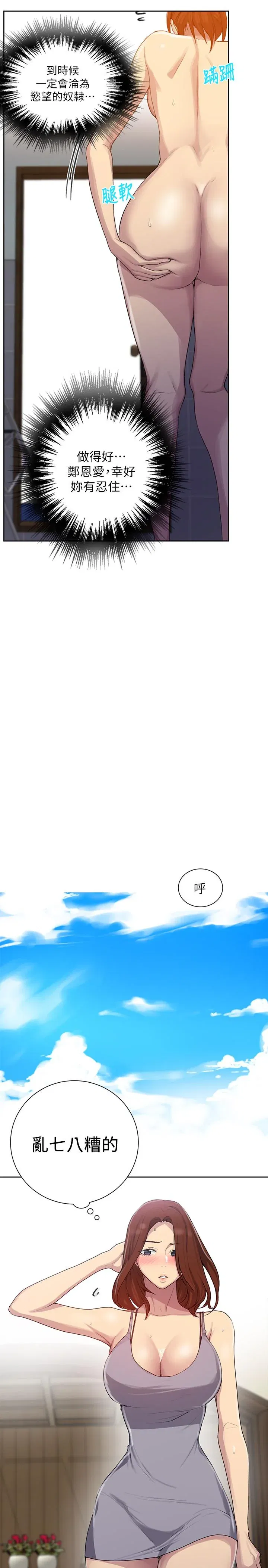 第92話
