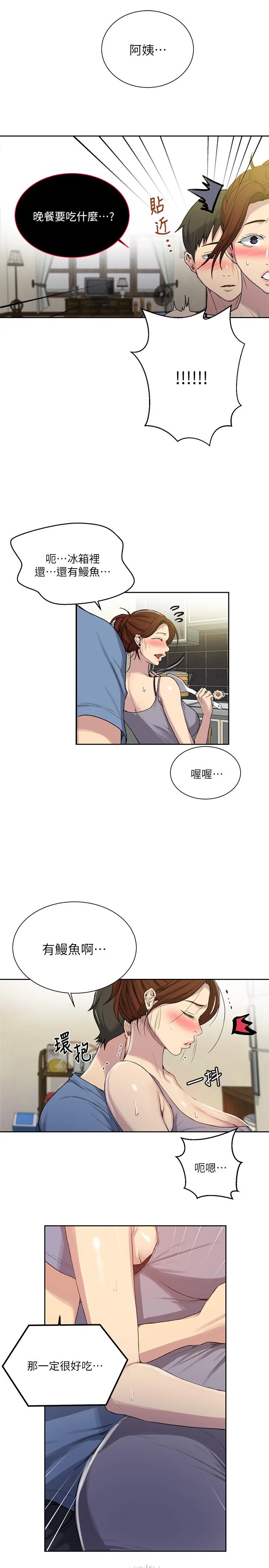 第92話