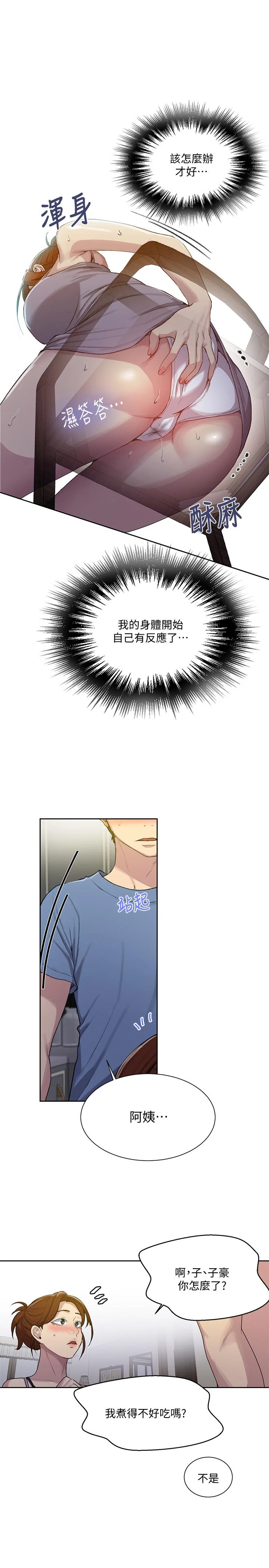 第92話