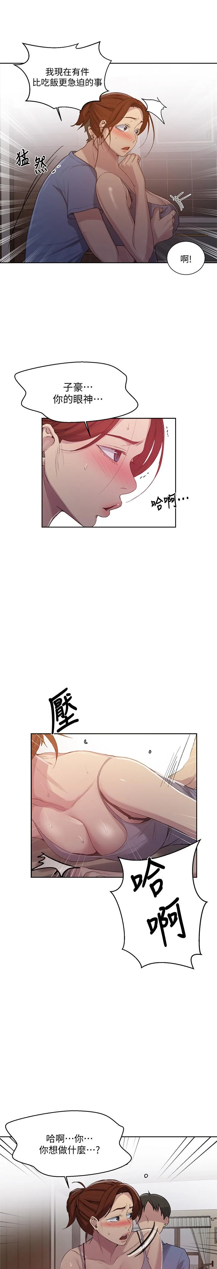 第92話