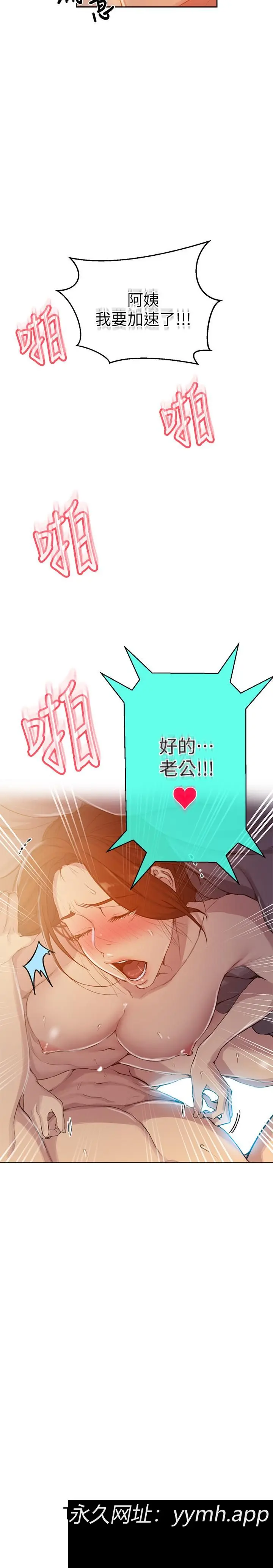 第92話