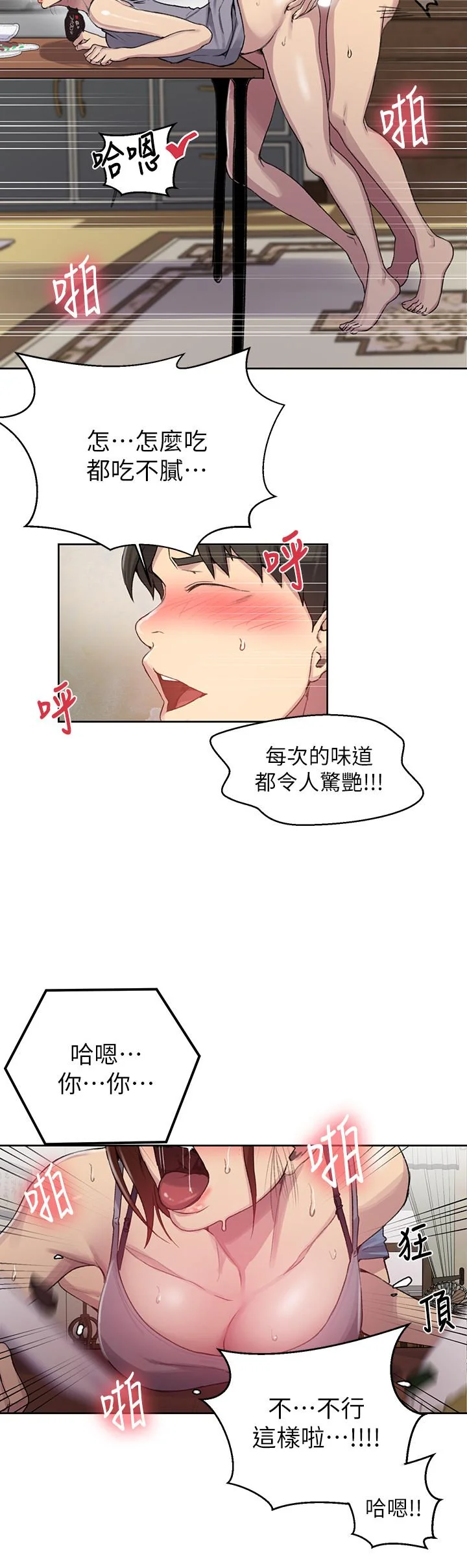第93話