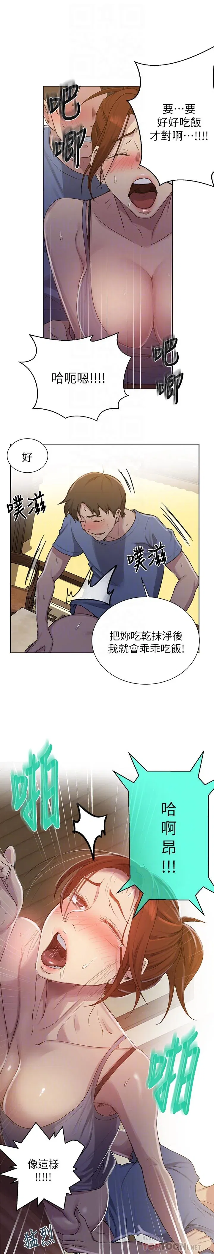 第93話