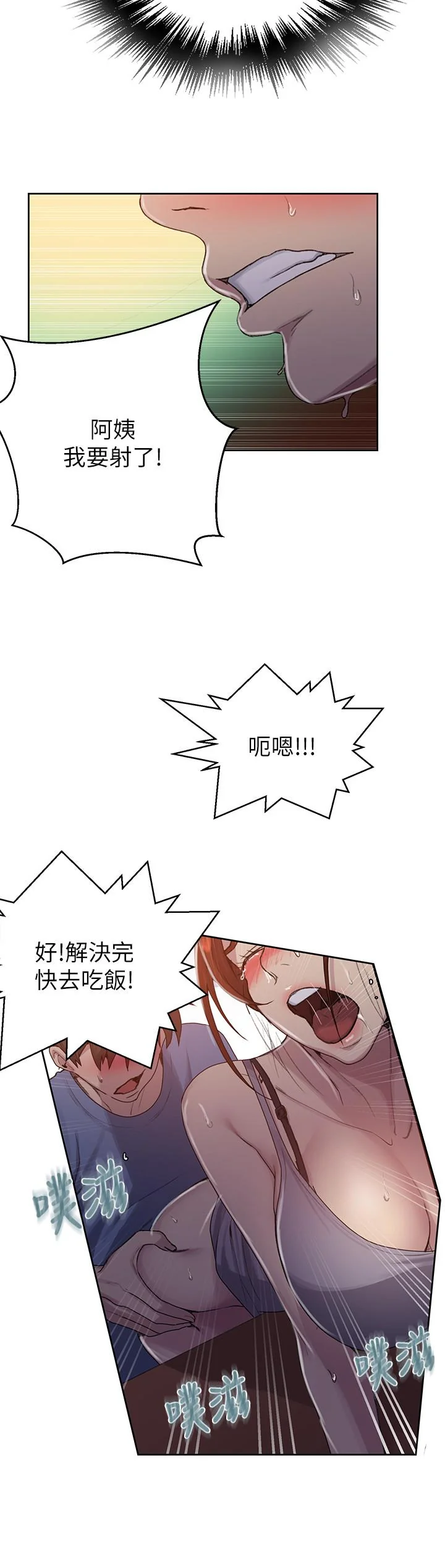 第93話