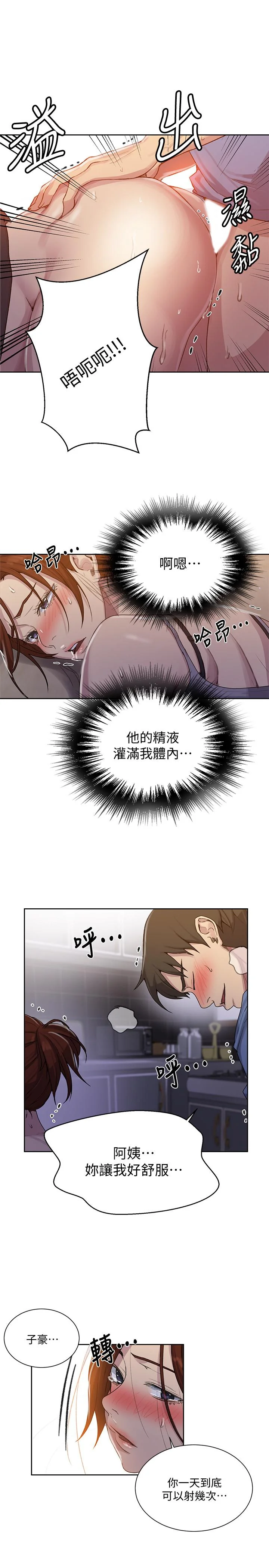第93話