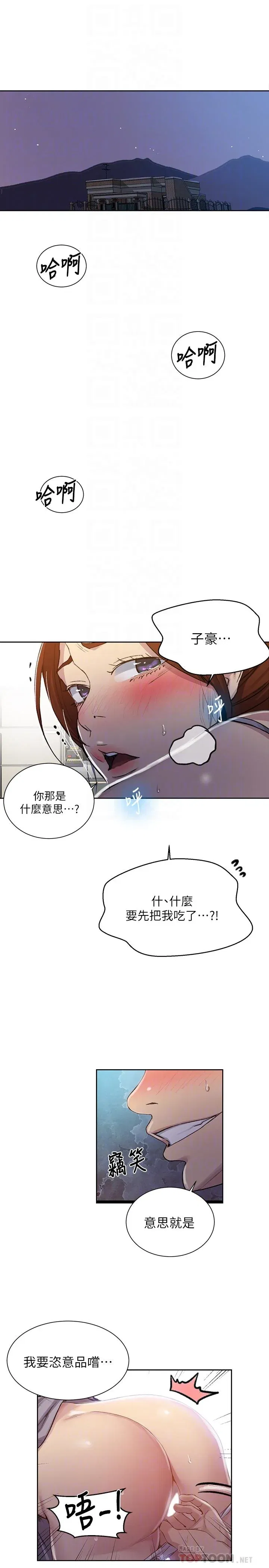 第93話
