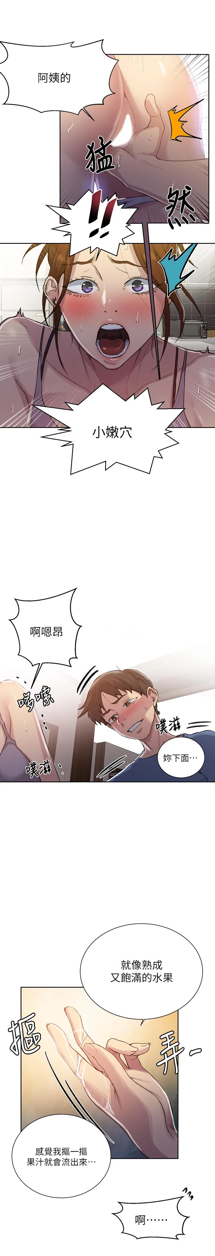第93話