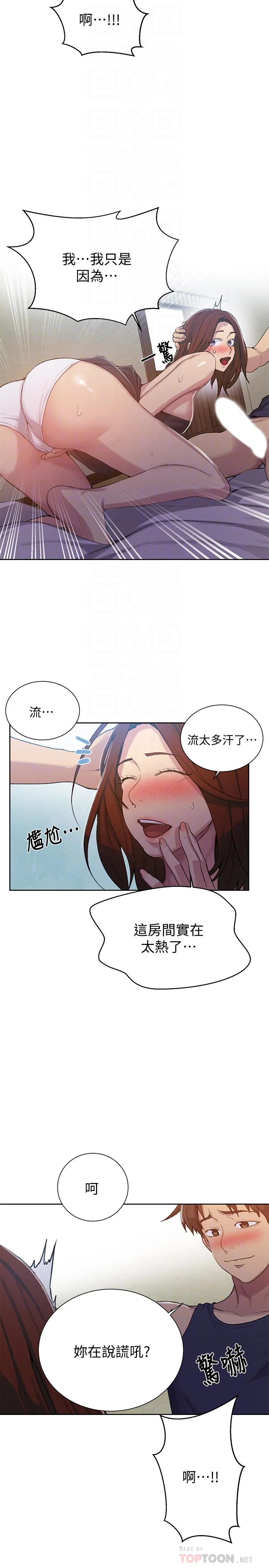第94話