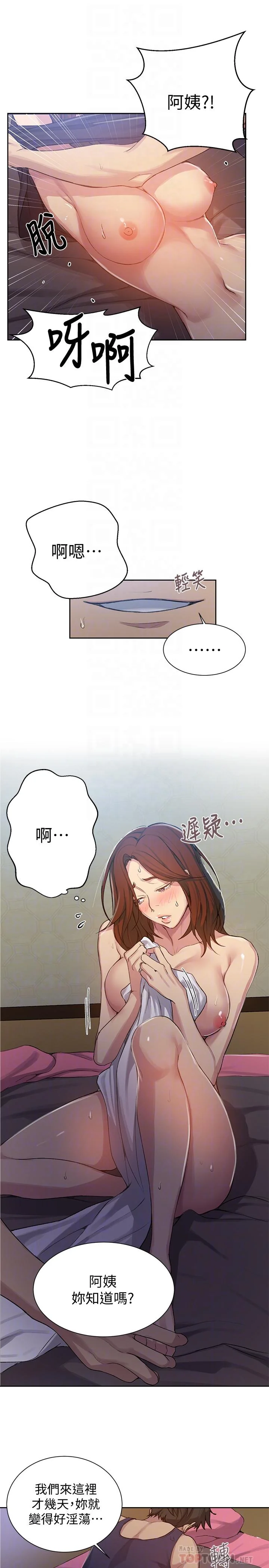 第94話