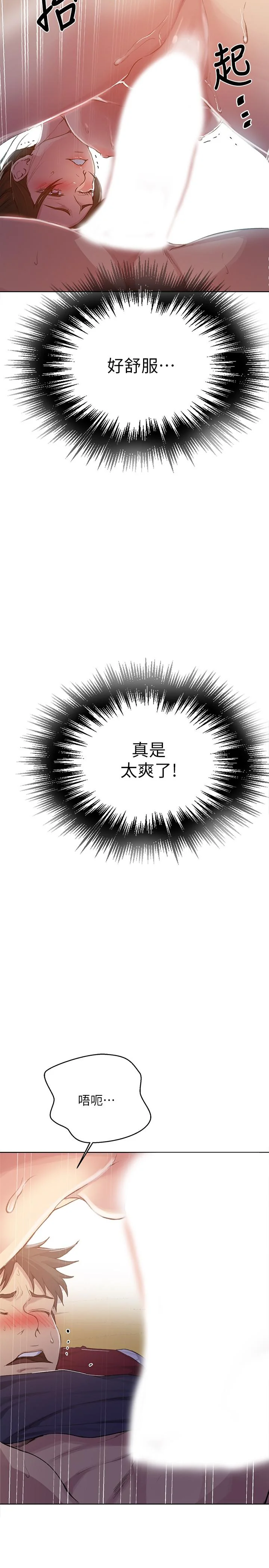 第94話