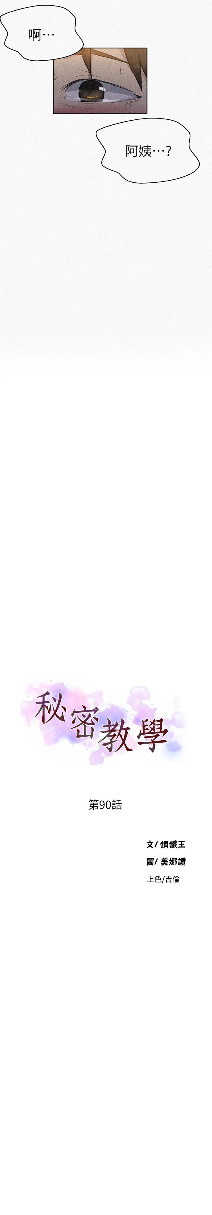 第94話