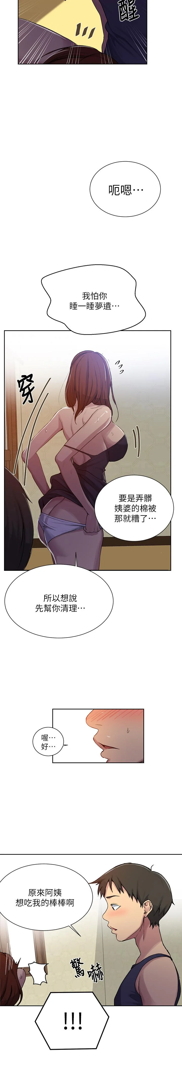 第94話