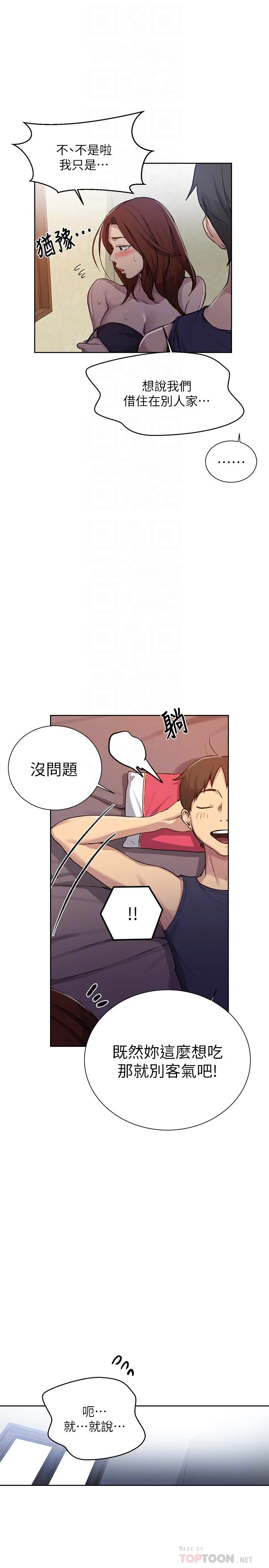 第94話