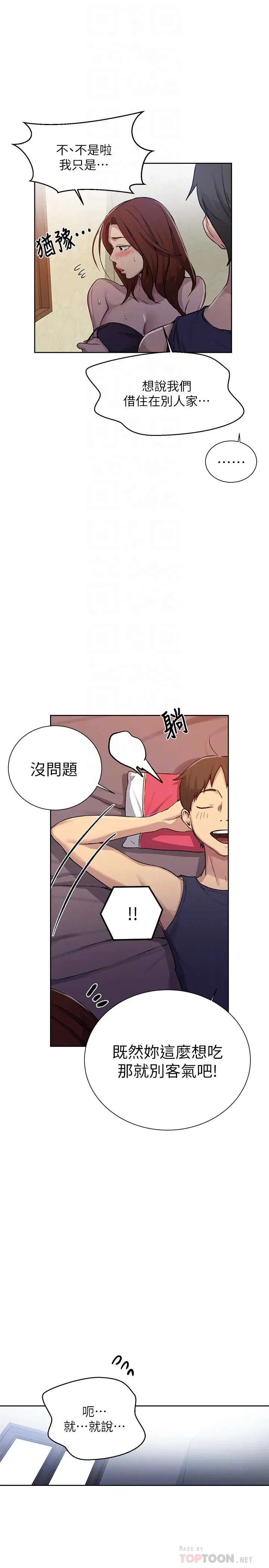 第94話