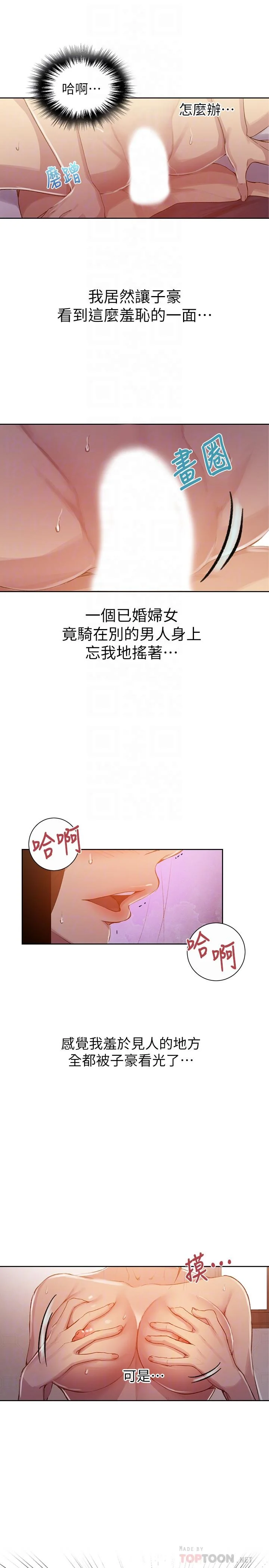 第95話