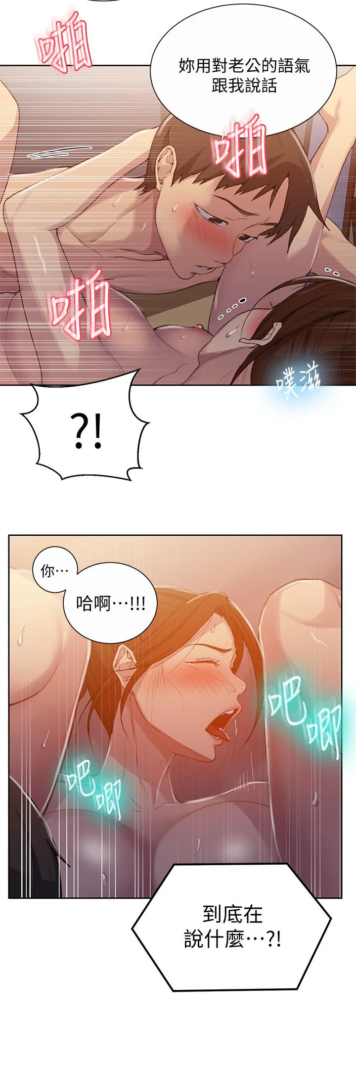 第95話