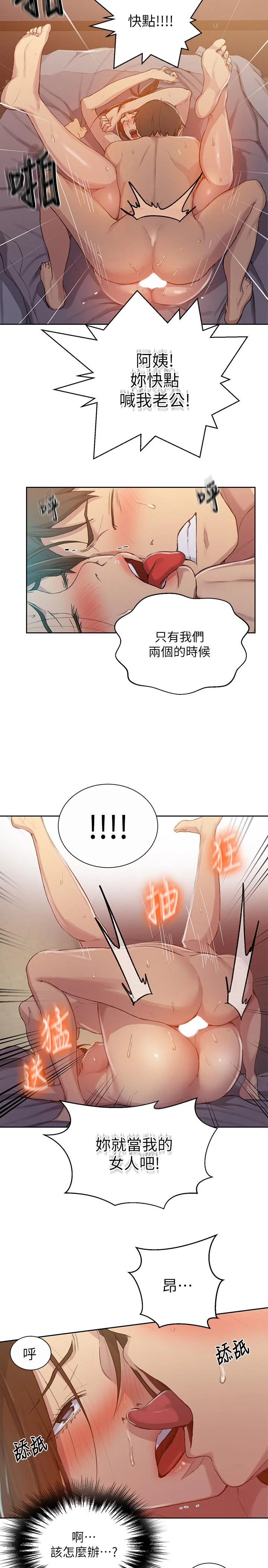 第95話