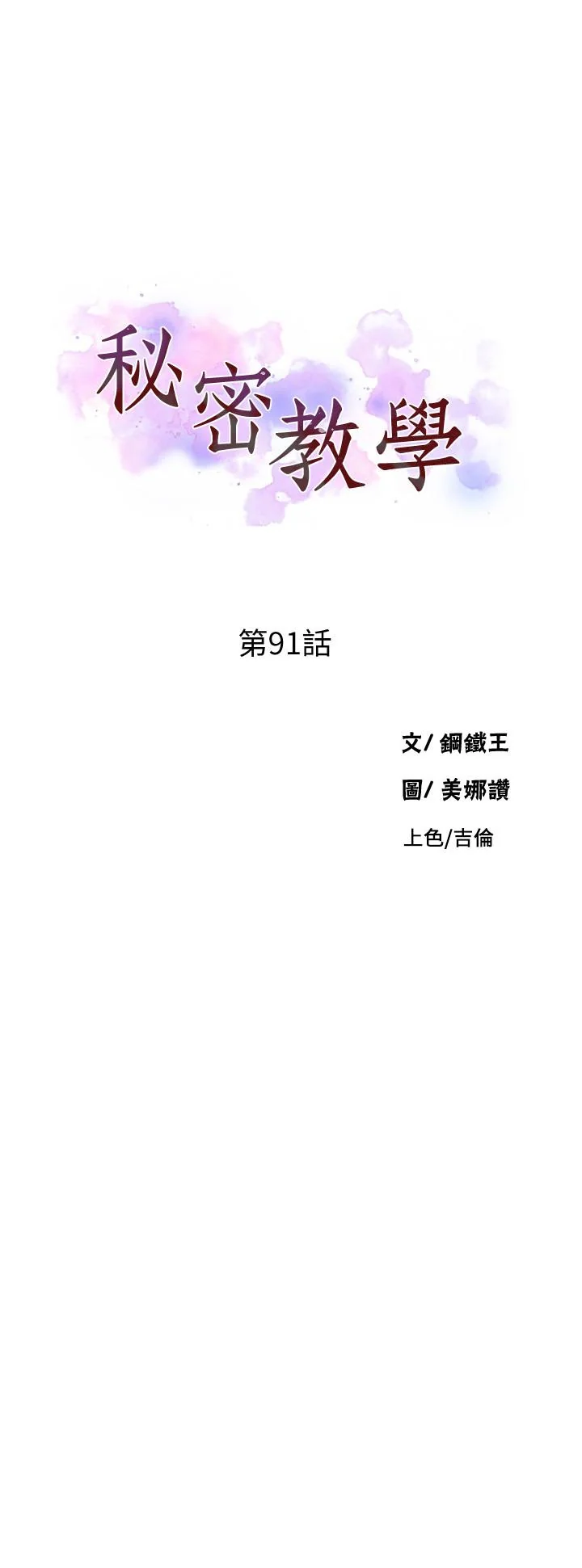 第95話