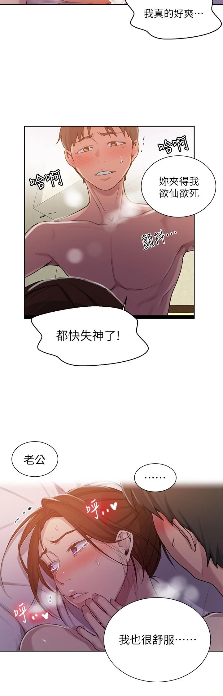 第96話
