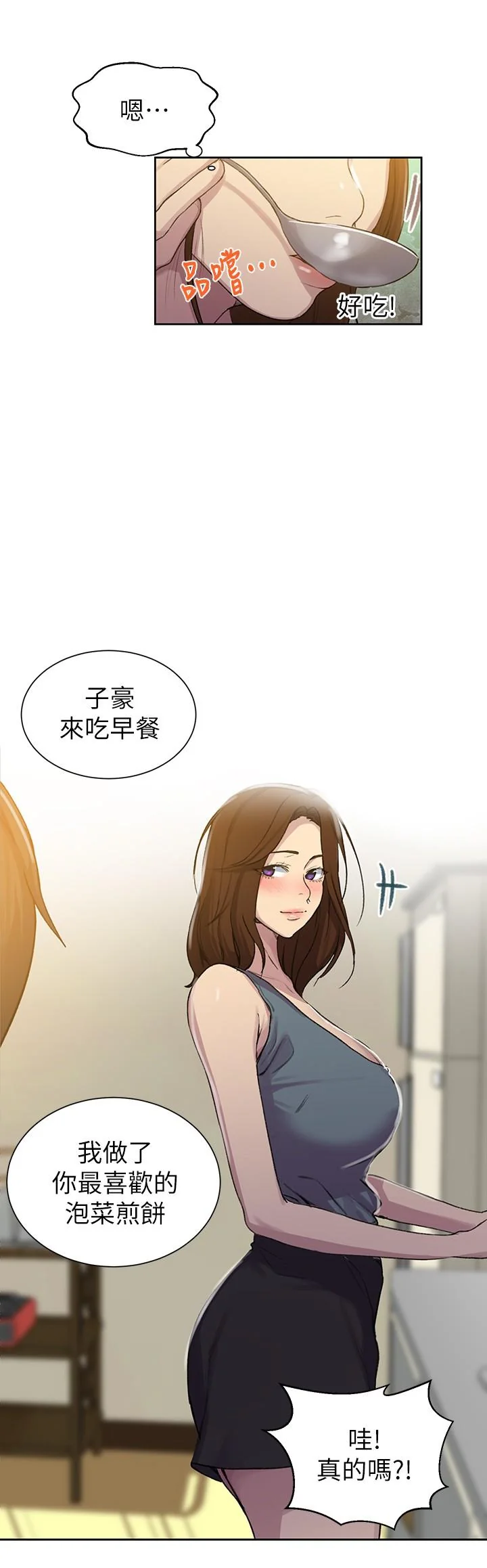 第96話