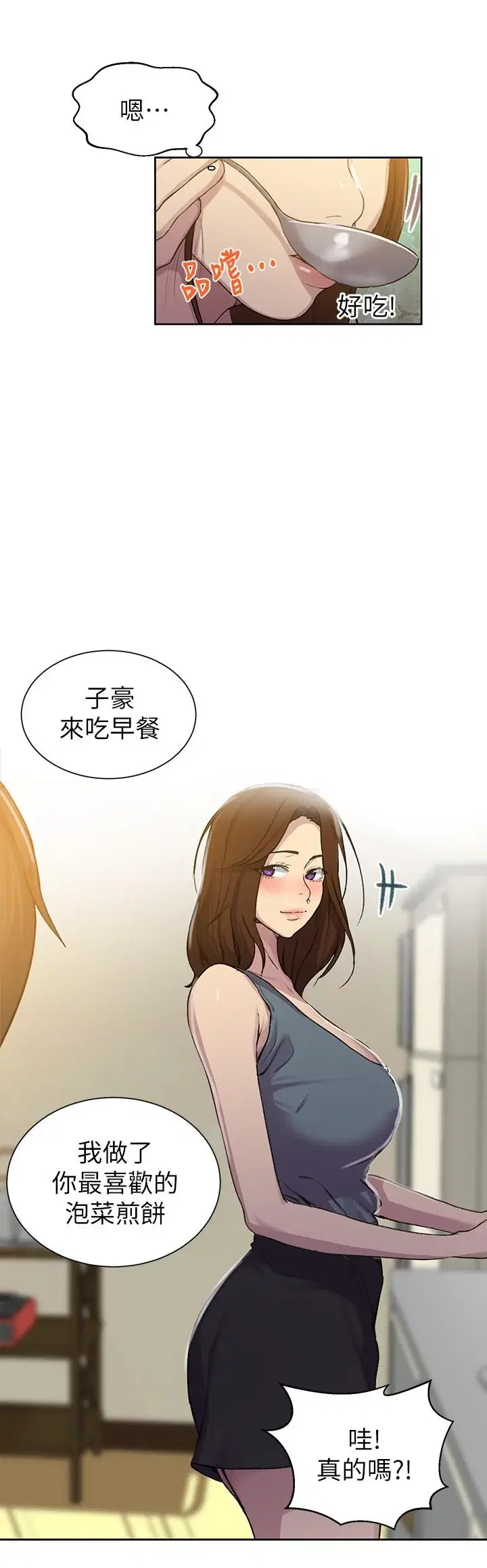 第96話