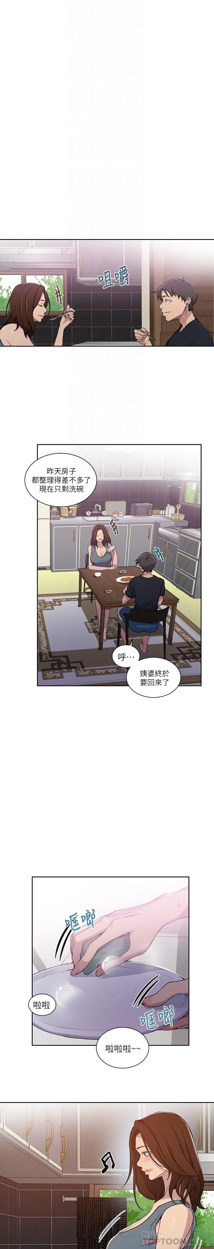 第96話