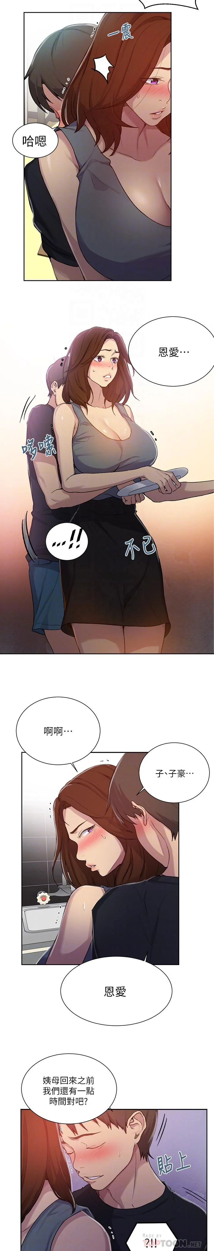 第96話