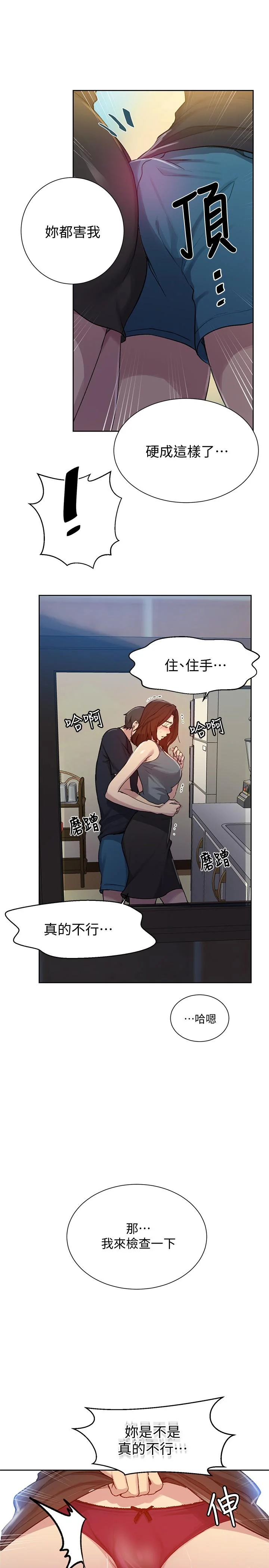第96話