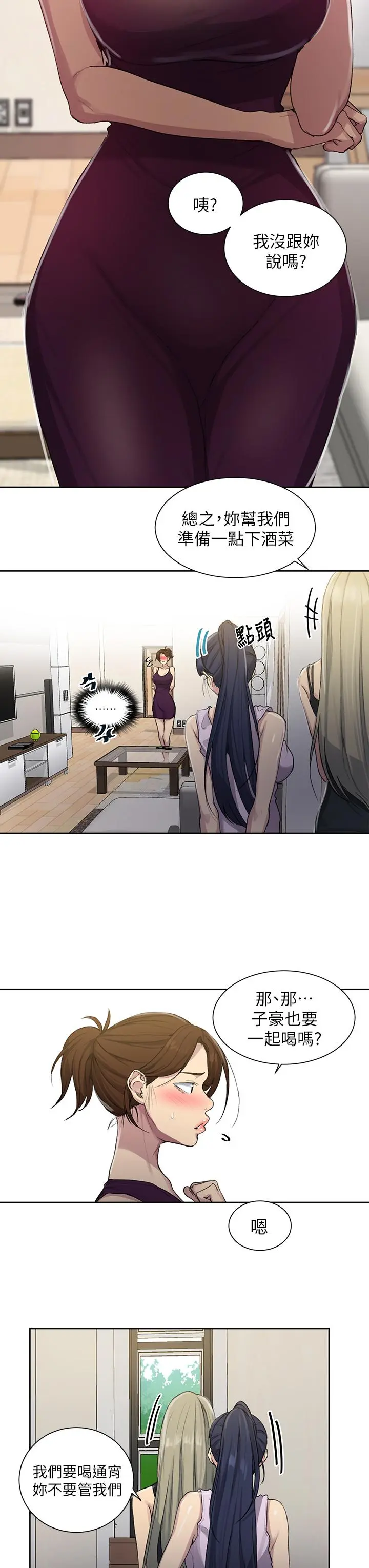 第96話