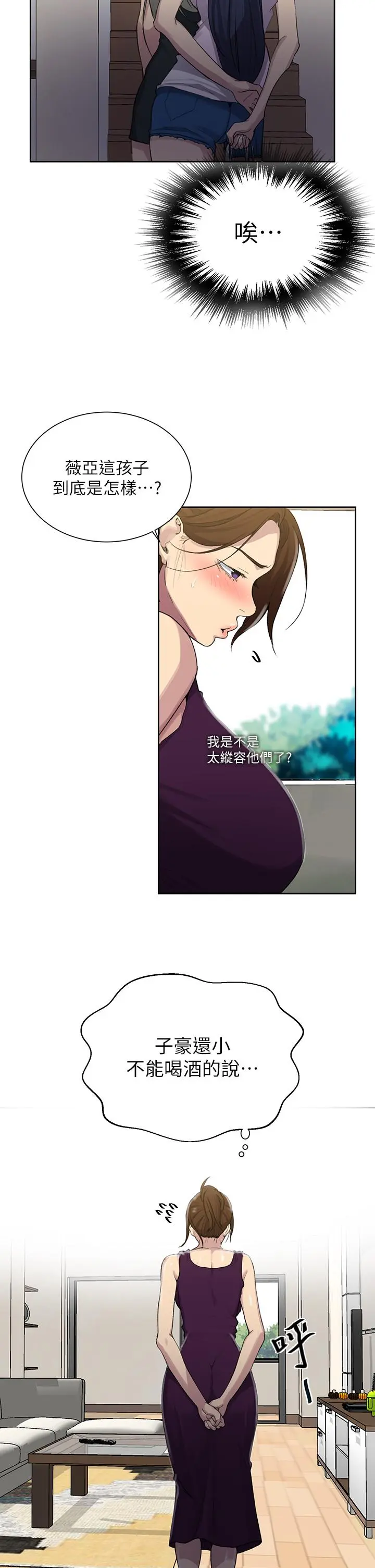 第96話