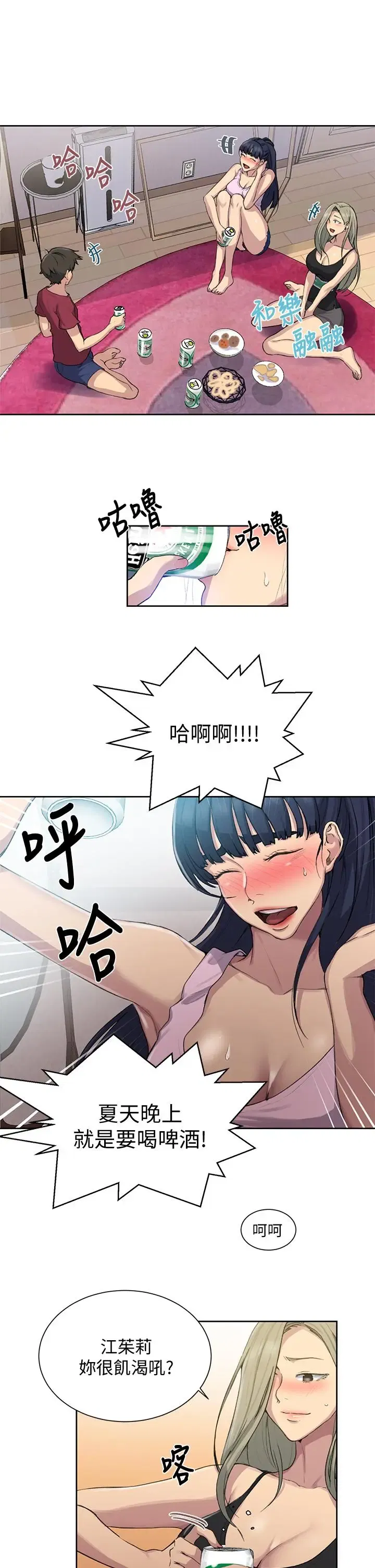 第96話