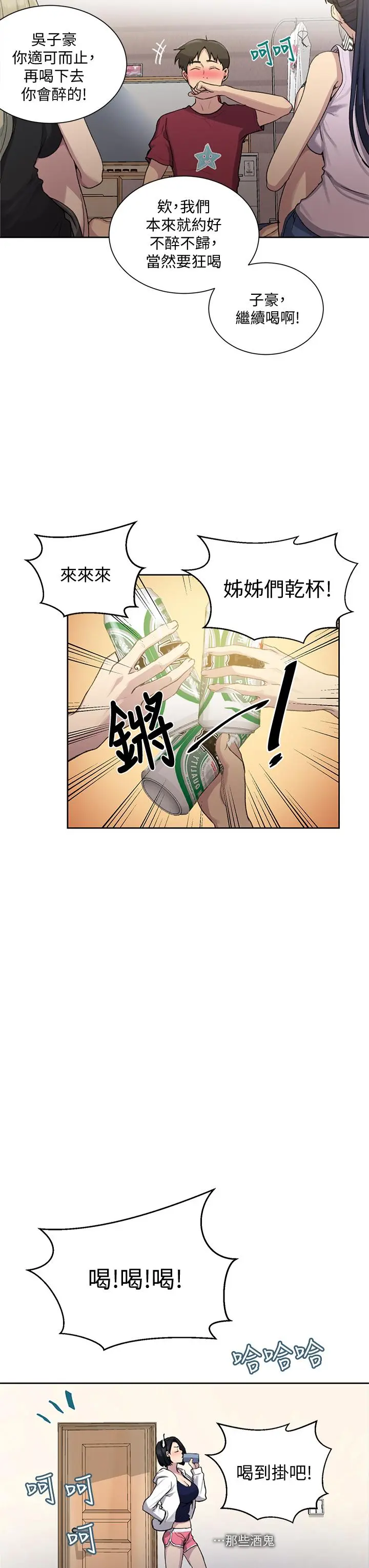 第96話