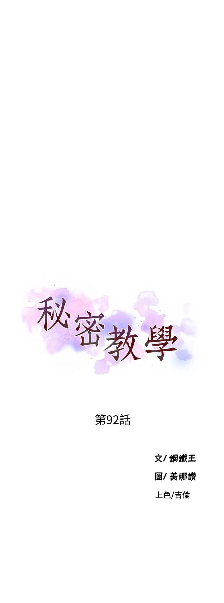 第96話