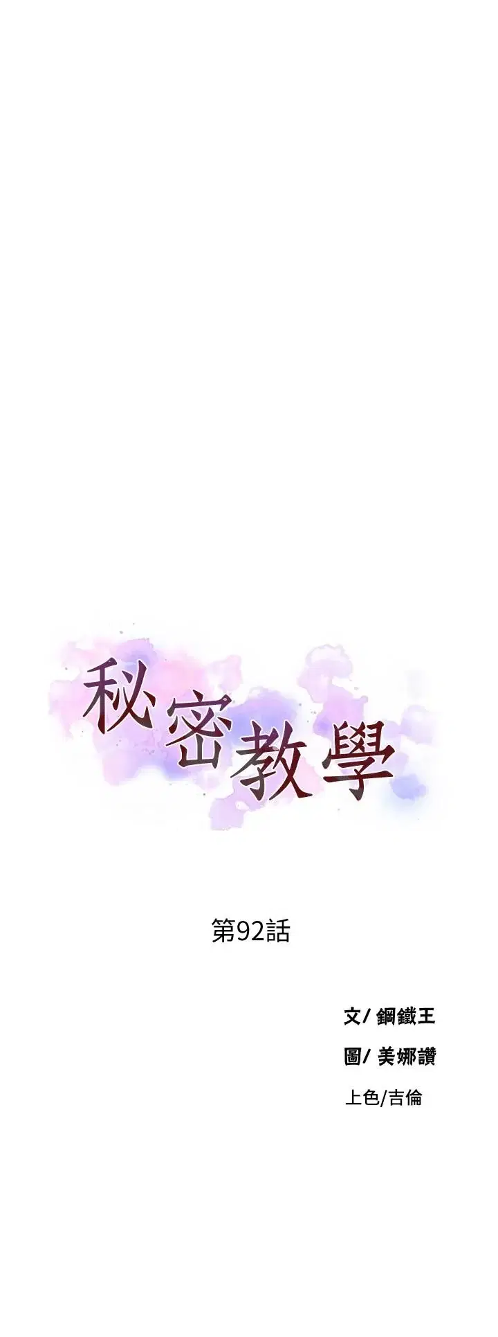 第96話