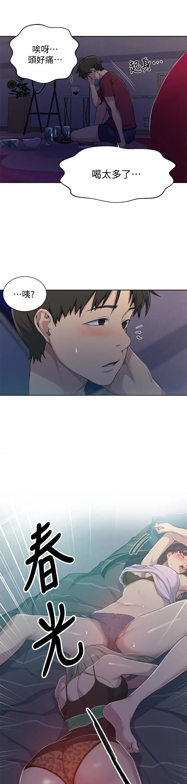 第96話