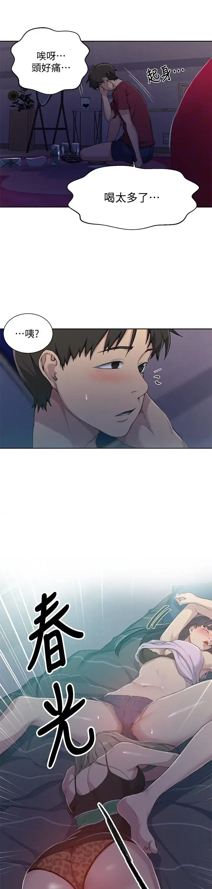 第96話