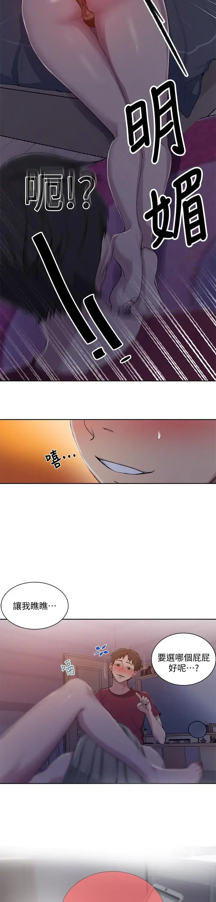 第96話