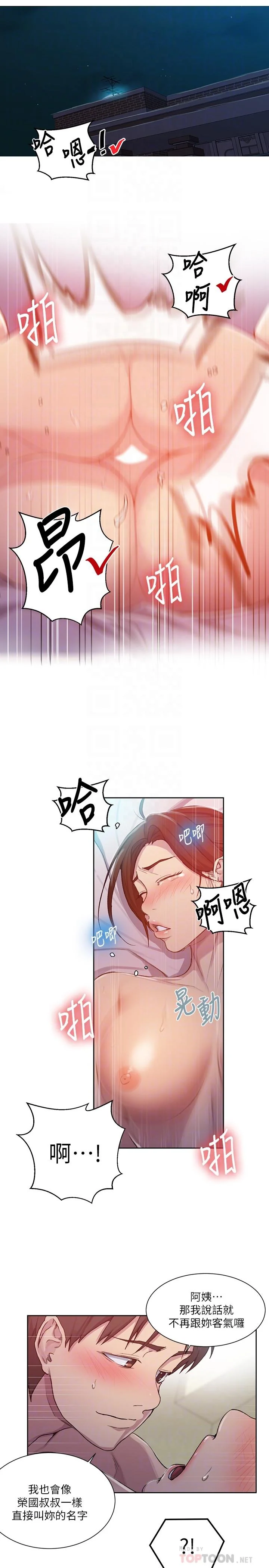 第96話