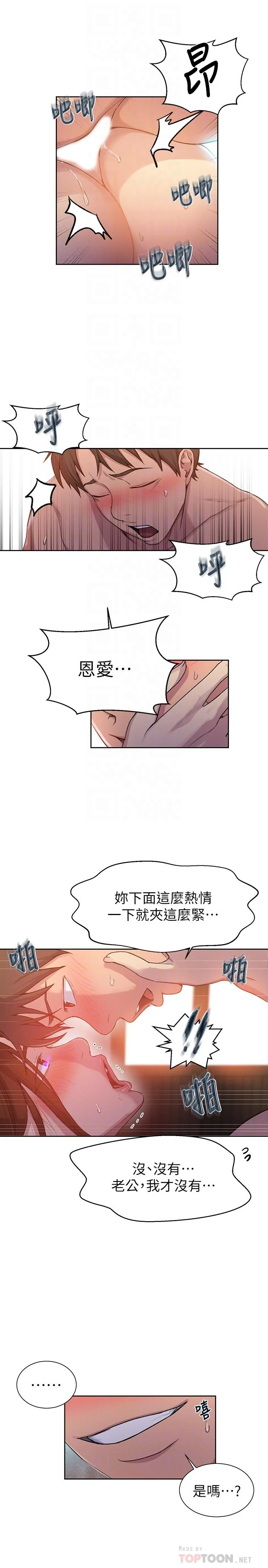 第96話