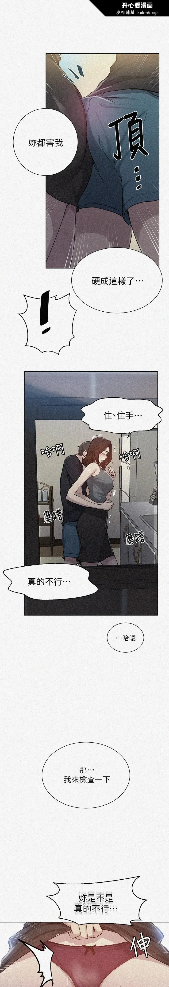 第97話