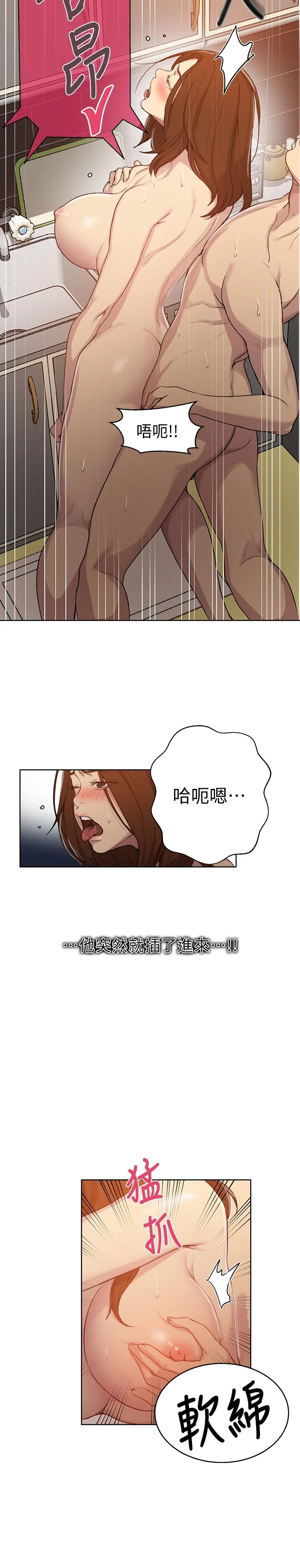第97話