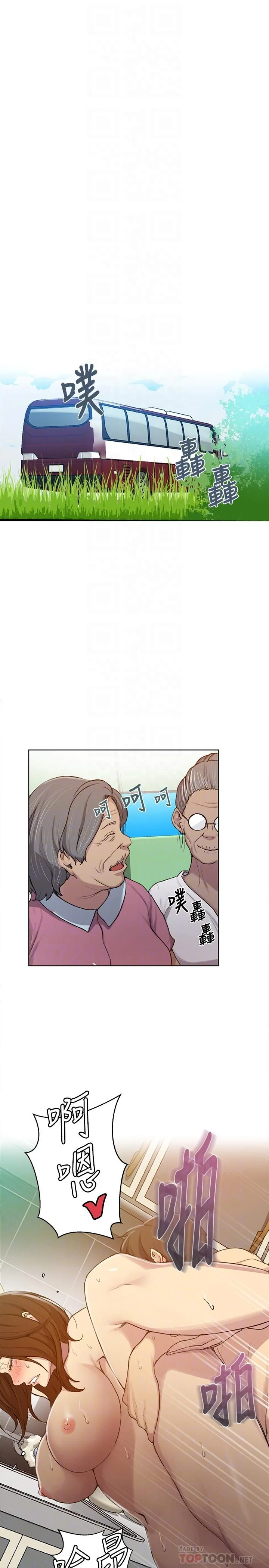第97話