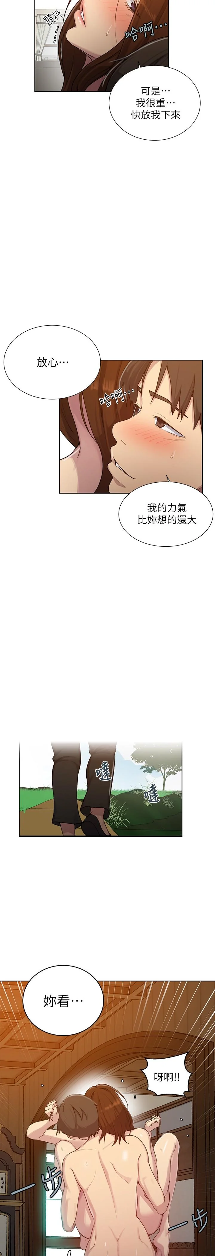第97話