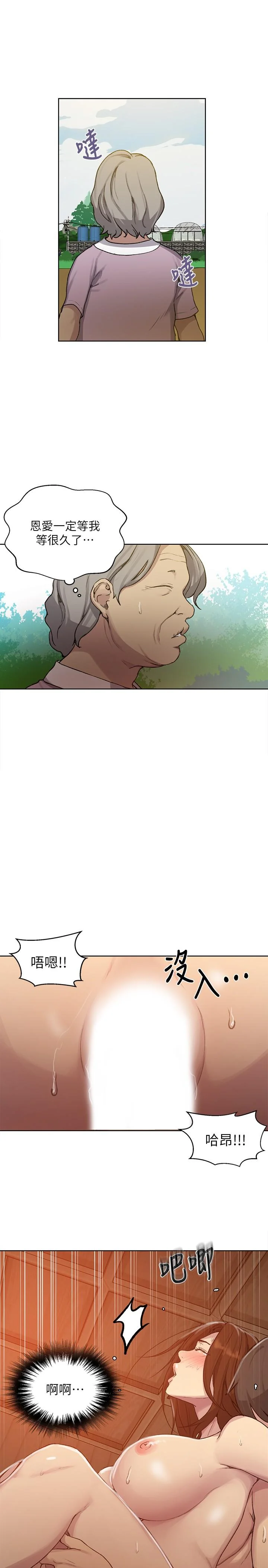 第97話