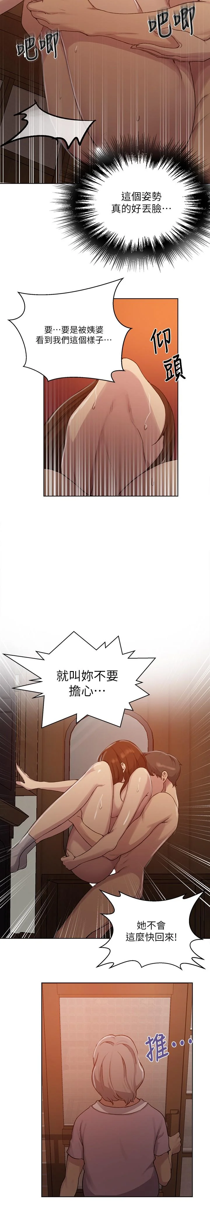 第97話